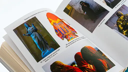 Голі чи покриті. Світова історія одягання та оголення - фото 4