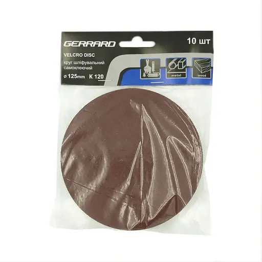 Круг шлифовальный самоклеющийся Gerrard K120 125 мм 10 шт. (129240)