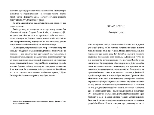 Задум - фото 9