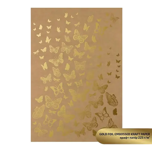 Крафт папір з тисненням „Gold Butterflies“, 21х29,7см, 225 г/м2, ROSA TALENT