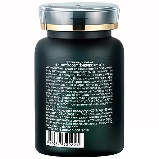 Дієтична добавка Vitalis Balance Energy Boost 60 таблеток (2370013) - фото 3