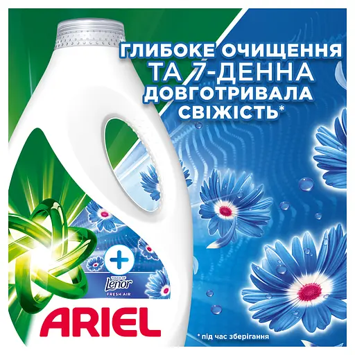 Гель для прання Ariel Дотик свіжого повітря Lenor 70 циклів прання 3.15 л - фото 7