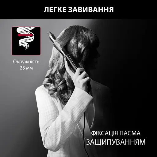 Плойка Rowenta x Karl Lagerfeld Curling Tong CF321LF0 - фото 5