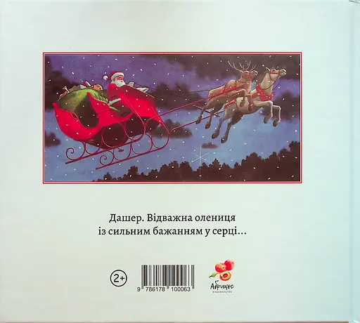 Дашер - Метт Таварес - фото 2