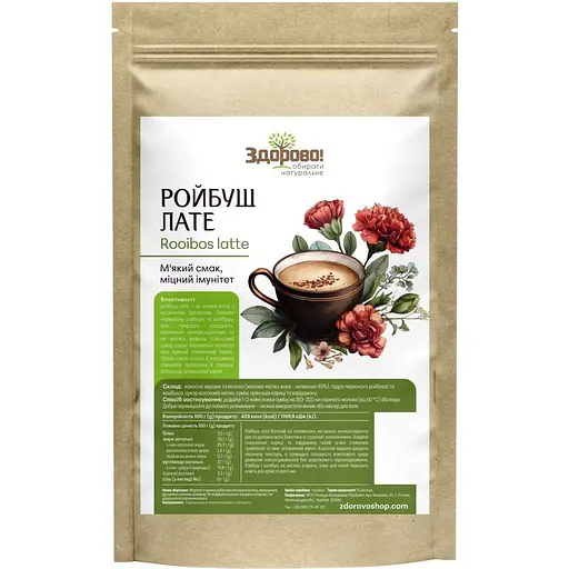 Ройбуш лате без кофеїну Здорово! 250 г