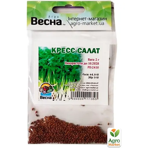 Кресс-салат (Зипер) ТМ "Весна" 2г (17930) - фото 2
