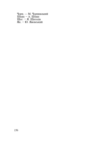 Словник багатозначної лексики з дидактичною системою вправ для учнів початкової школи. 1-4 класи - фото 14