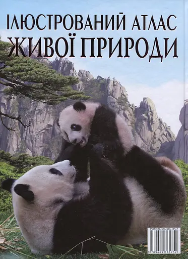 Ілюстрований атлас живої природи Crystal Book - фото 2