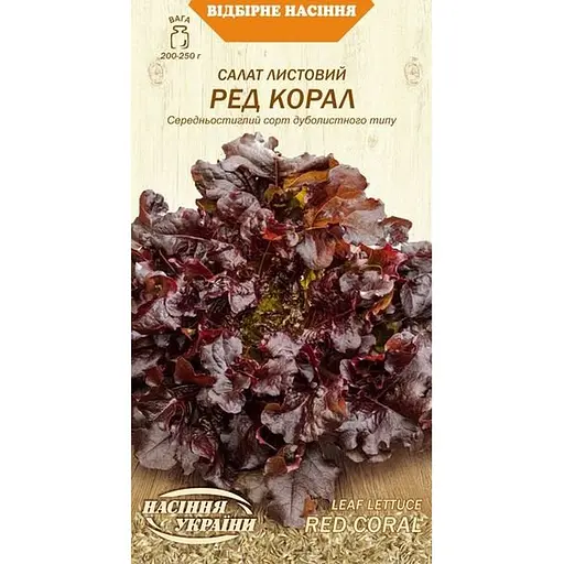 Насіння Салат листовий Насіння України Ред корал 1 г (624900)