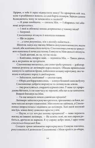 Богоділ - фото 5