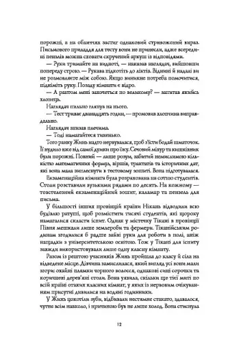 Макова війна. Книга 1 - фото 8