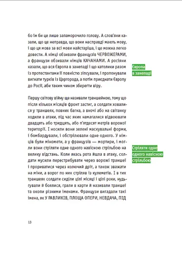 Європеана - фото 9