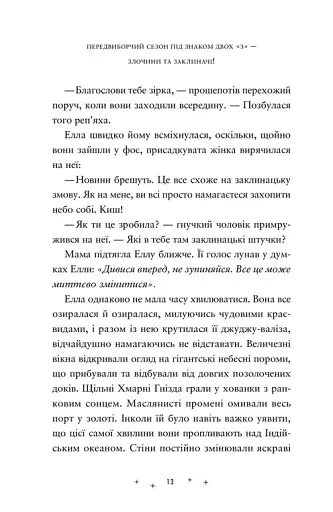 Викрадачі пам'яті - Клейтон Доніель - фото 4