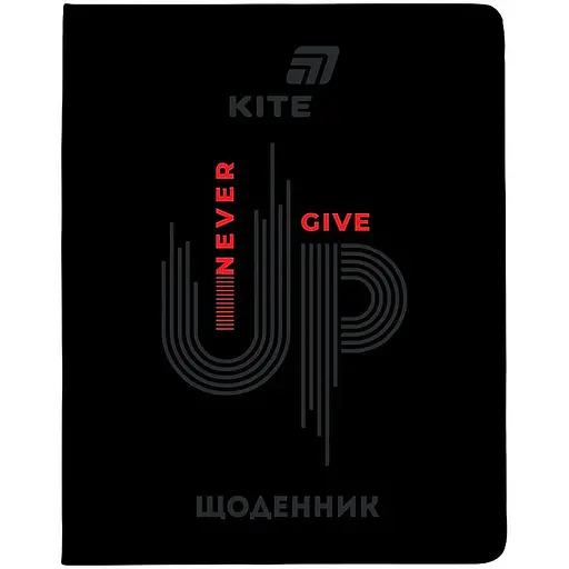 Щоденник шкільний Kite Never give up м'яка обкладинка PU (K26-283-1) - фото 1