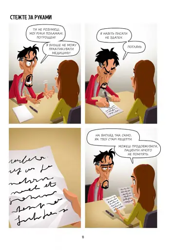 Марвелажа - фото 11