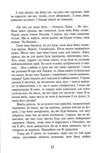 Молоко з медом - фото 11