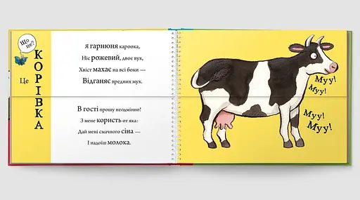 Книга Ферма с оборотом. Автор – Аксель Шеффлер (ARTBOOKS) (тв.) - фото 2