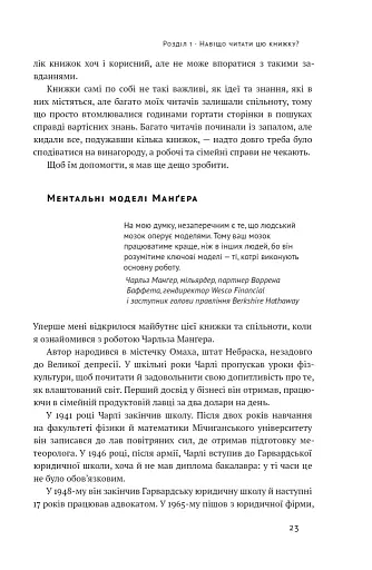 MBA в домашніх умовах. Шпаргалки бізнес-практика - фото 21