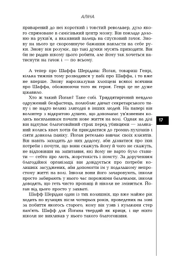 Аліна - фото 13