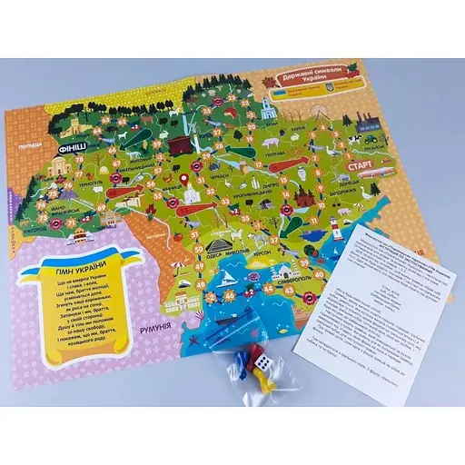 Игра-ходилка. Путешествуем по Украине - фото 3