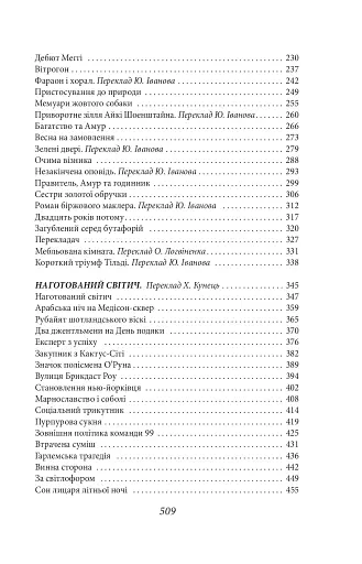 Королі і капуста - фото 13