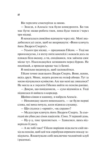 Щиро твій - фото 11