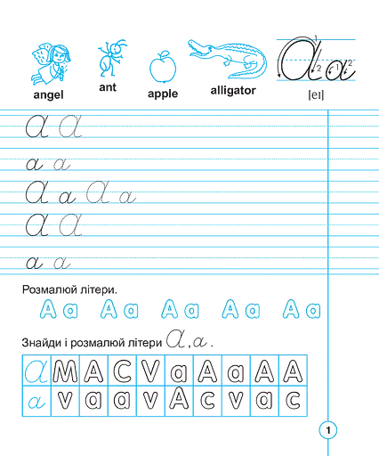 English. 1 клас. Handwriting Book. Прописи. Рукописні літери. Лінійка - фото 2