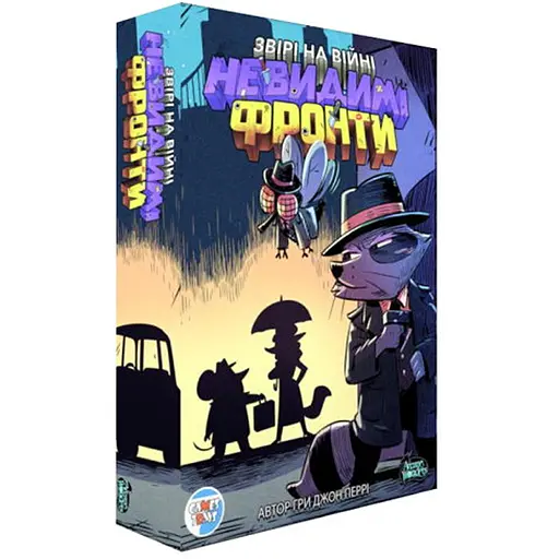 Настільна гра Games 7 Days Звірі на війні. Невидимі фронти (Critters At War: Flies, Lies & Supplies) (укр.) + унікальне промо! (ПВФ0202) - фото 1