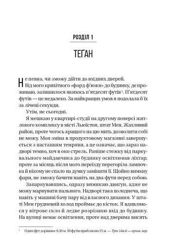 Буря - фото 5