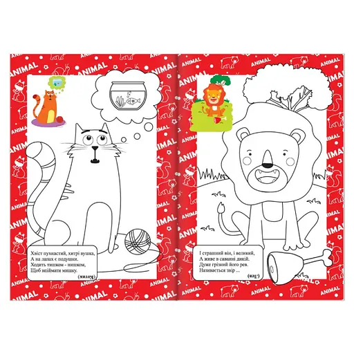 Книжка розмальовка "Загадки про звірят" РМ-48-44 с цветными подсказками - фото 2