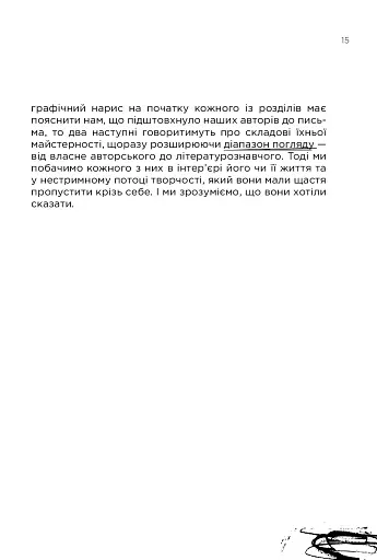 Як писали класики - фото 12