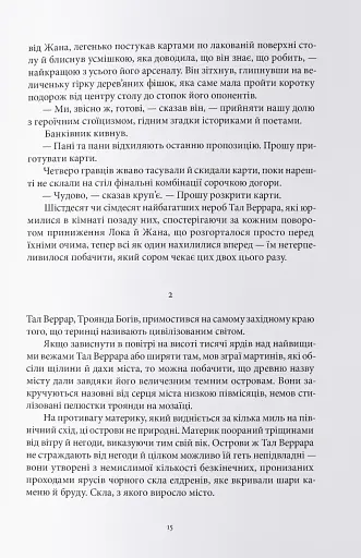 Червоні моря під червоними небесами - фото 3