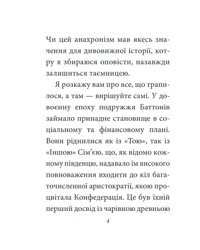 Загадкова історія Бенджаміна Баттона - фото 3