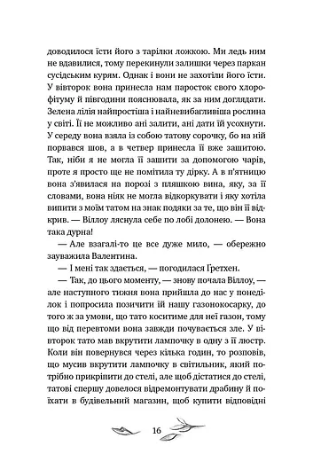 Дівчинка на ім’я Віллоу. Шепіт лісу. Книга 2 - фото 12