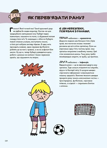 Не нудьгуй! Ідеї та поради для цікавого дозвілля - фото 9