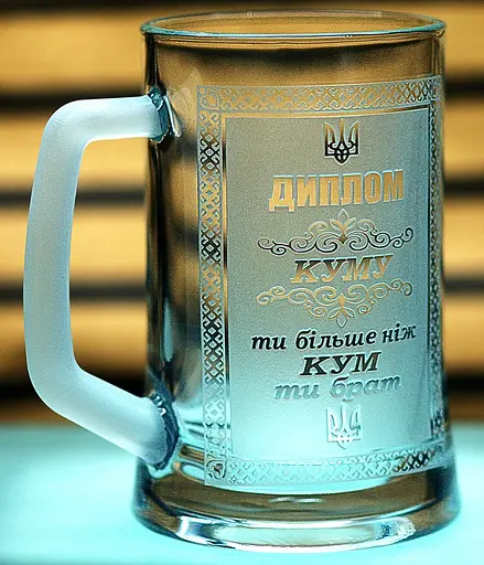 Пивний келих 660 мл  з гравіюванням Диплом Куму подарунок на День народження кухоль для пива - фото 3