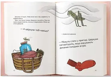 Дівчинка без імені - фото 3