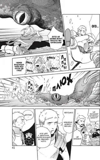 Підземелля смакоти. Омнібус 2 (Томи 3–4) - фото 4