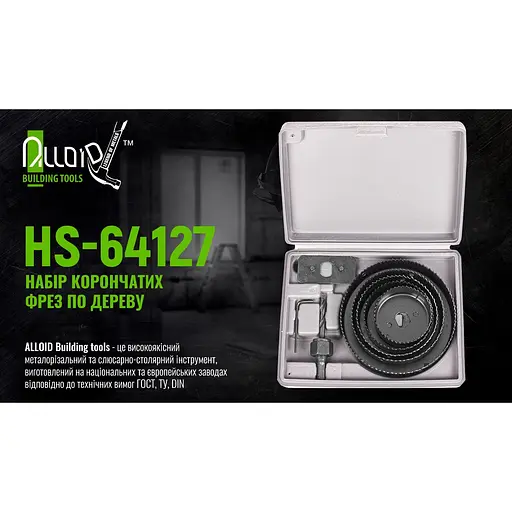 Набор корончатых фрез по дереву Alloid Building Tools 8 предметов (HS-64127) - фото 6