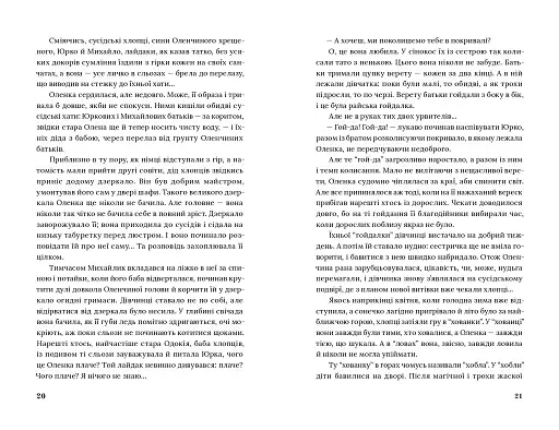 Матриґан - фото 12