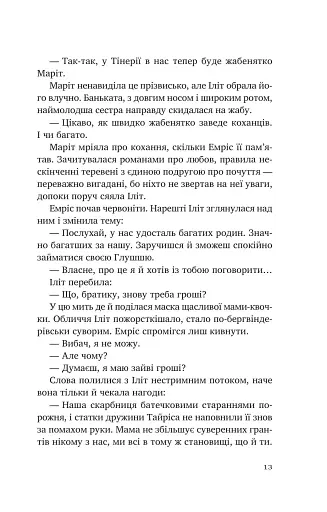 Змієві діти. Батьковбивця. Книга 1 - фото 10