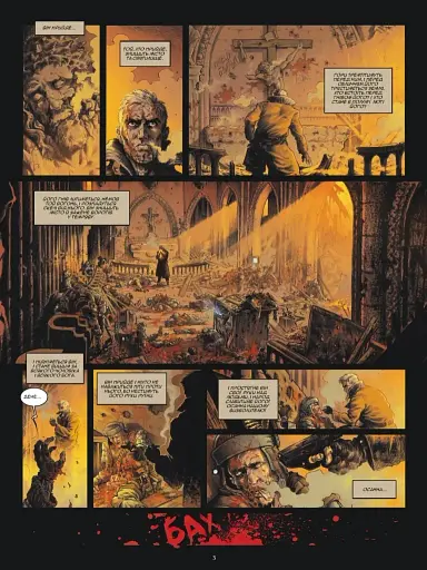 Чорний Горизонт. Сітра Агара. Том 1 - фото 2