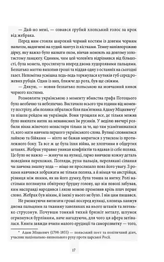 Медальйон трьох змій - фото 4