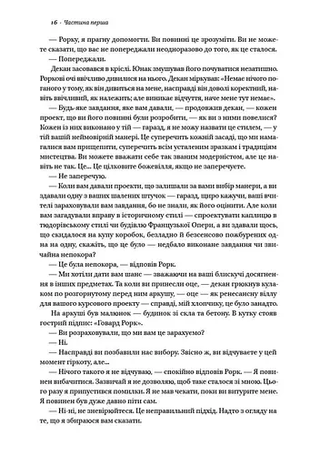 Джерело - фото 12