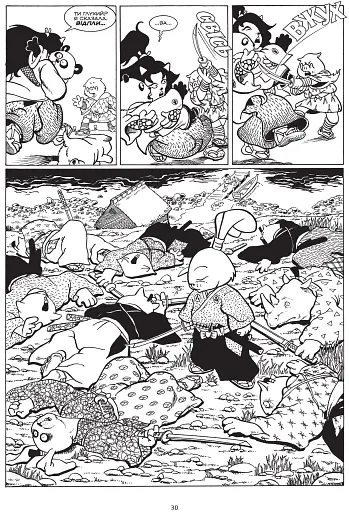 Усаґі Йоджімбо. Колекційне видання. Книга 1 - фото 4