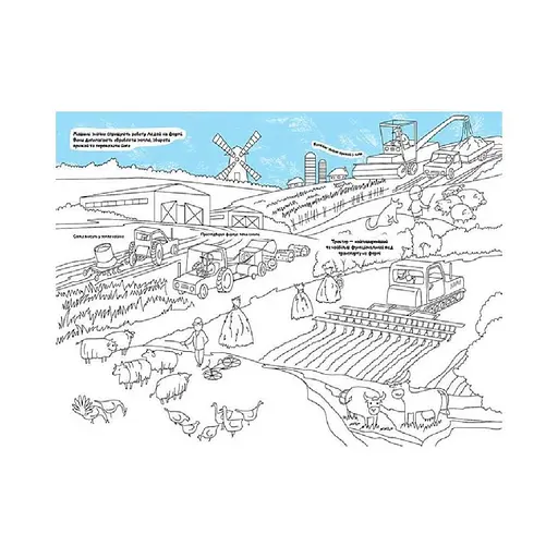 Прекрасная раскраска "Транспорт" 878004 с интересными фактами и заданиями - фото 2