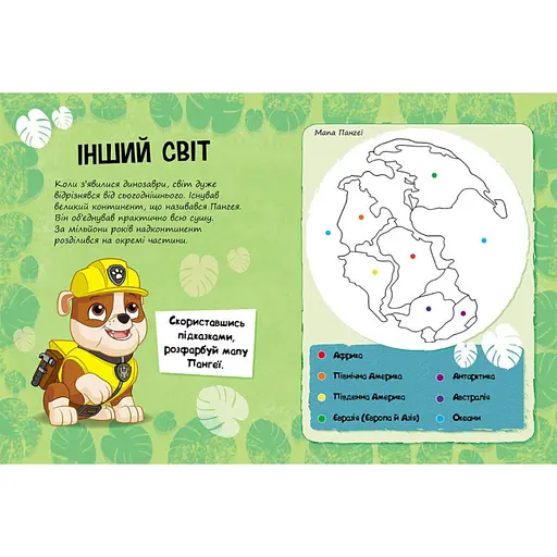 Розважальний зошит Щоденник Кремеза 900032 кольорові ілюстрації - фото 4