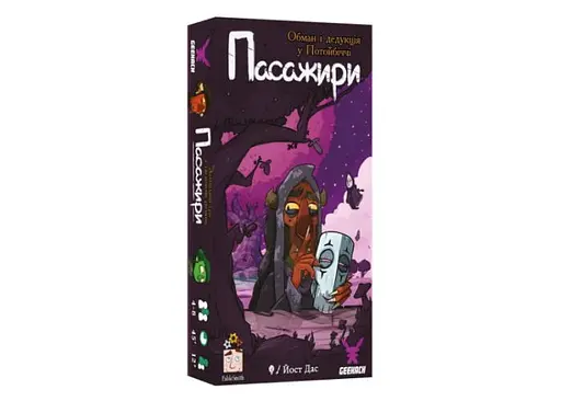 Настільна гра Geekach Games Пасажири (Passengers) (укр.) (GKCH173ps)