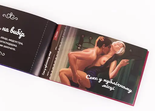 Чекова Книжка Пристрасних Бажань (укр.) (FGS30) - фото 5