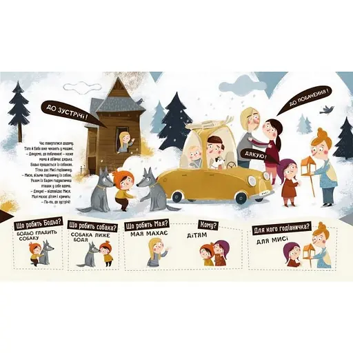 Обучающая книга Бодьо упражняется в разговоре 152770 - фото 2